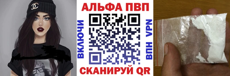Alfa_PVP VHQ Буинск