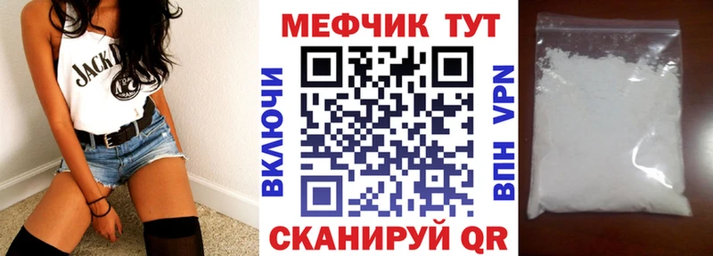 МЕФ мяу мяу  наркота  Буинск 