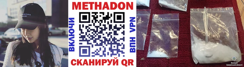 МЕТАДОН methadone  hydra сайт  Буинск  закладки 