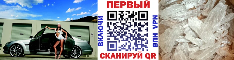 Первитин Methamphetamine  Буинск 